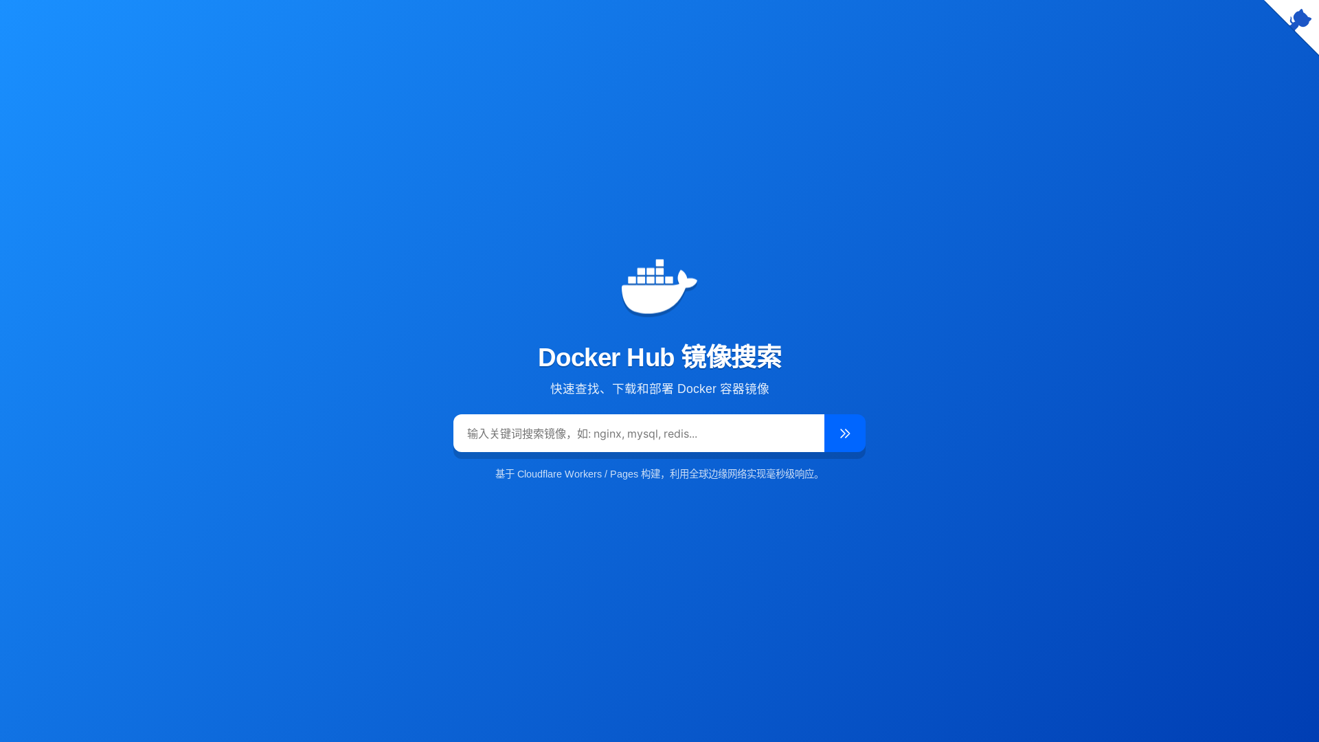 website screenshot of https://cf-workers-docker-io-3tz.pages.dev/