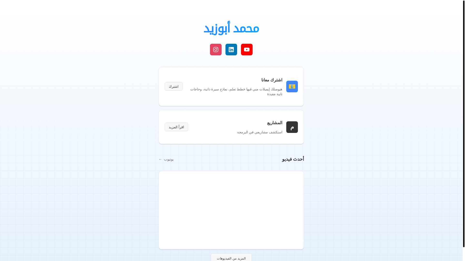 website screenshot of https://mohamed-website.pages.dev/