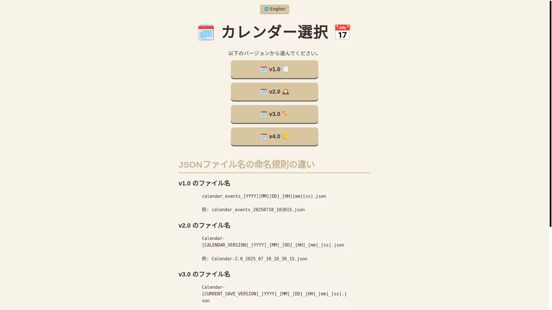website screenshot of https://calendar-drx.pages.dev/