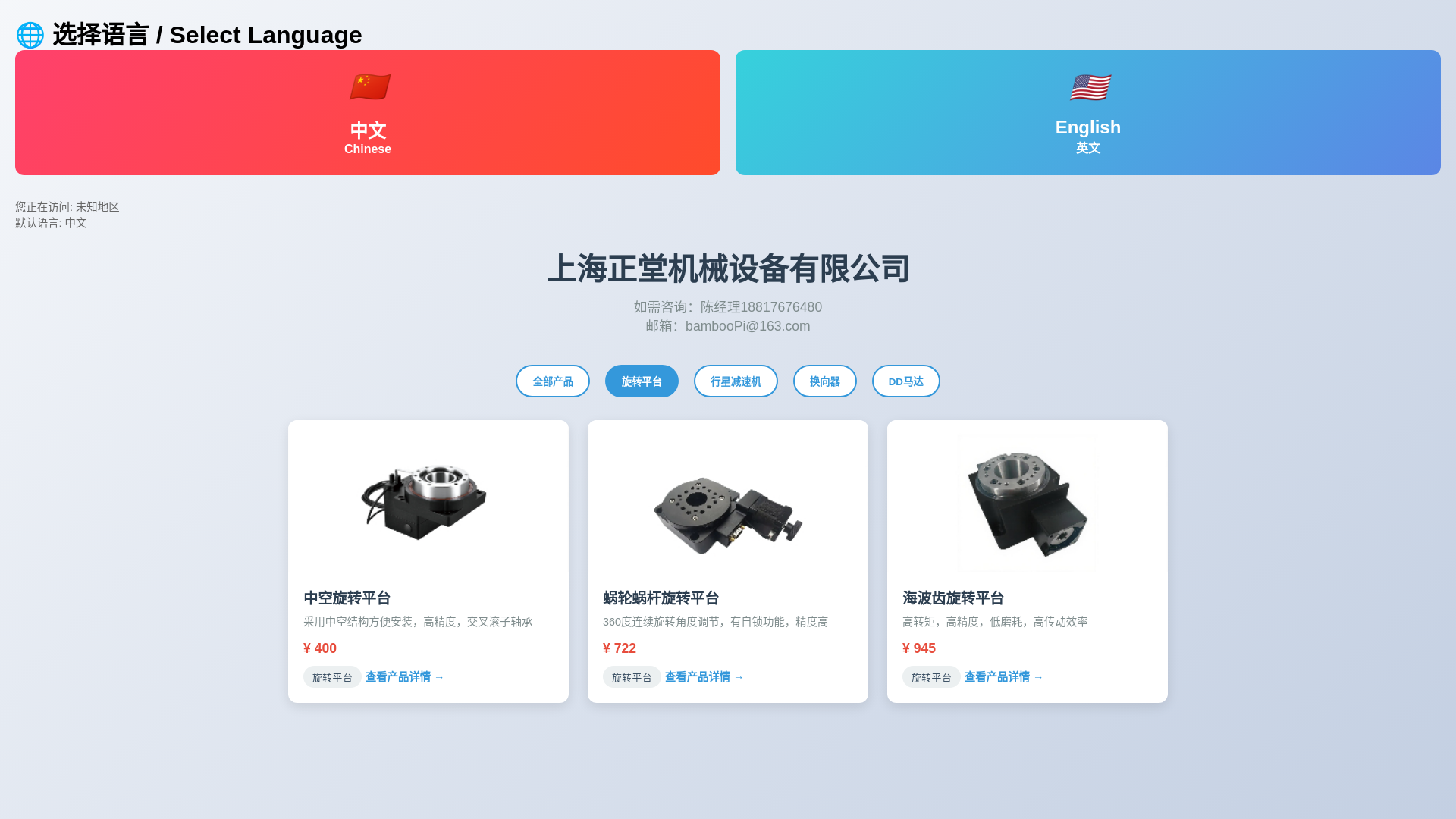 website screenshot of https://zhengtangjsj.com/