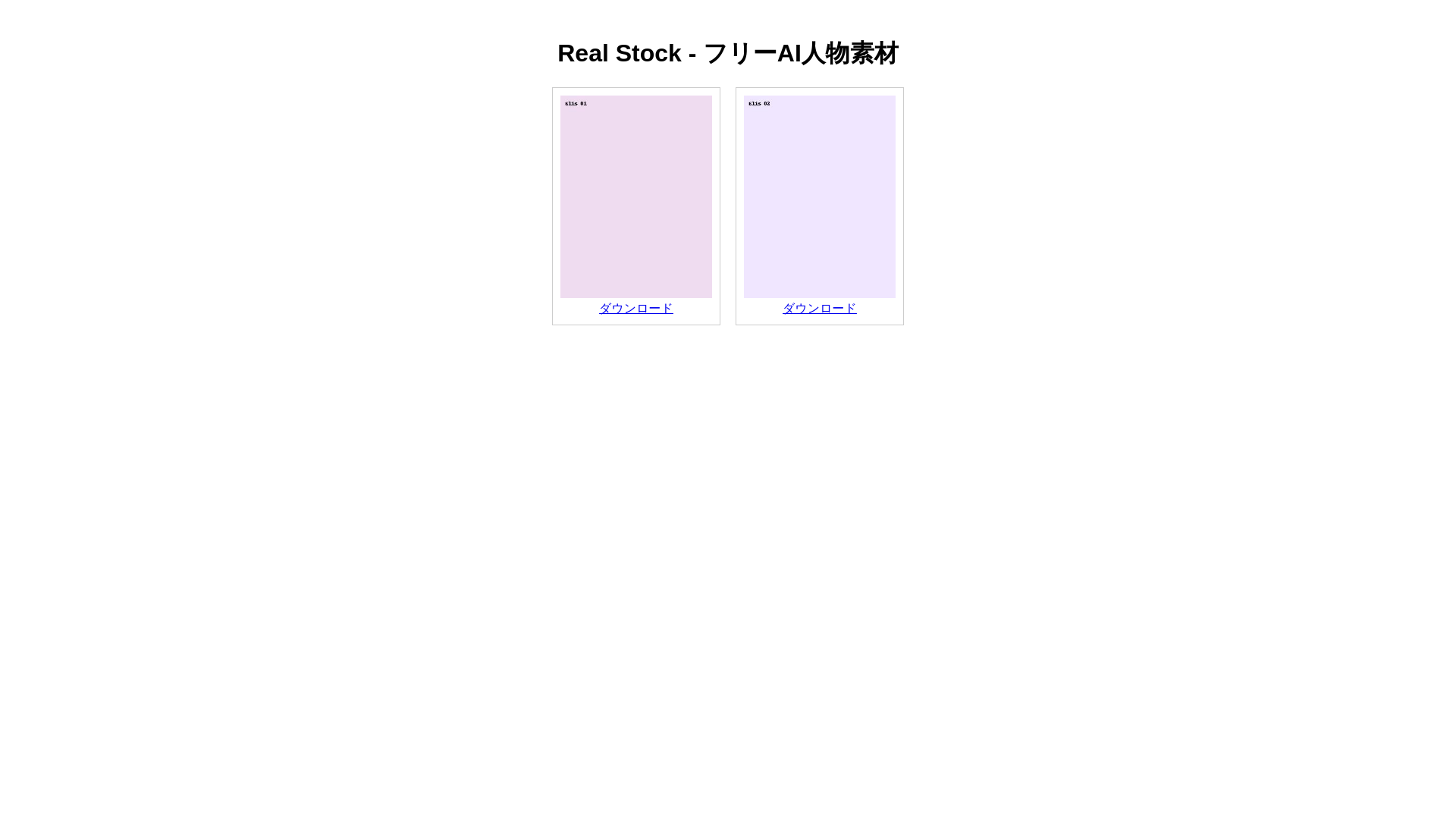 website screenshot of https://realstock-dz1.pages.dev/