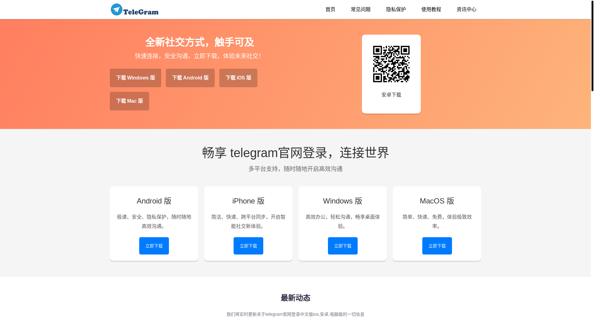 website screenshot of https://n5-telegram.com/
