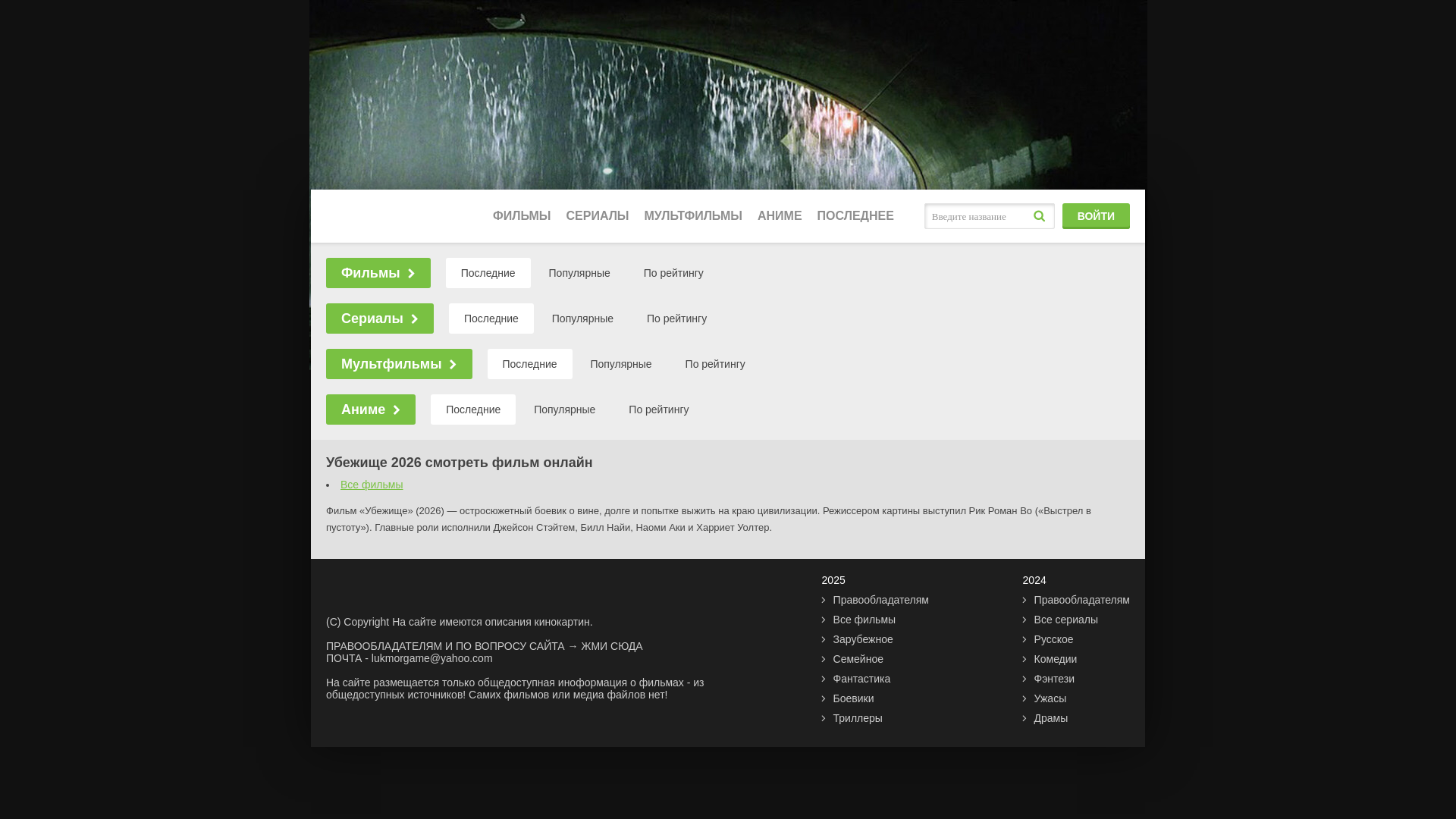 website screenshot of https://ubezhishche.tech/