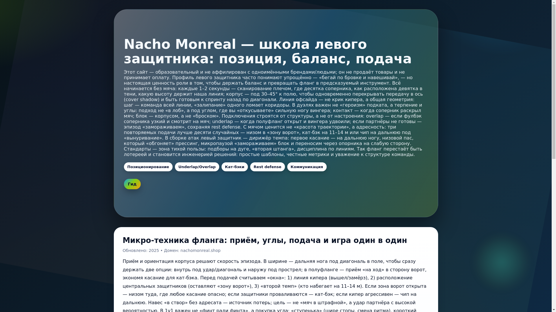 website screenshot of https://nachomonreal.pages.dev/