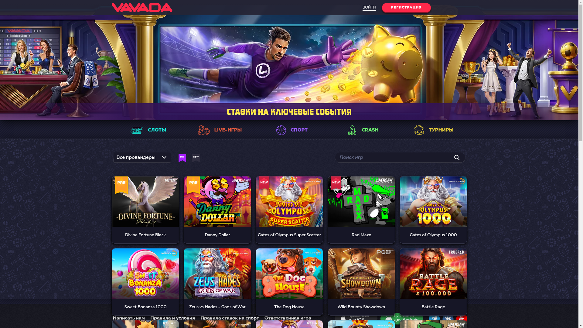 website screenshot of https://vavadacry.casino/