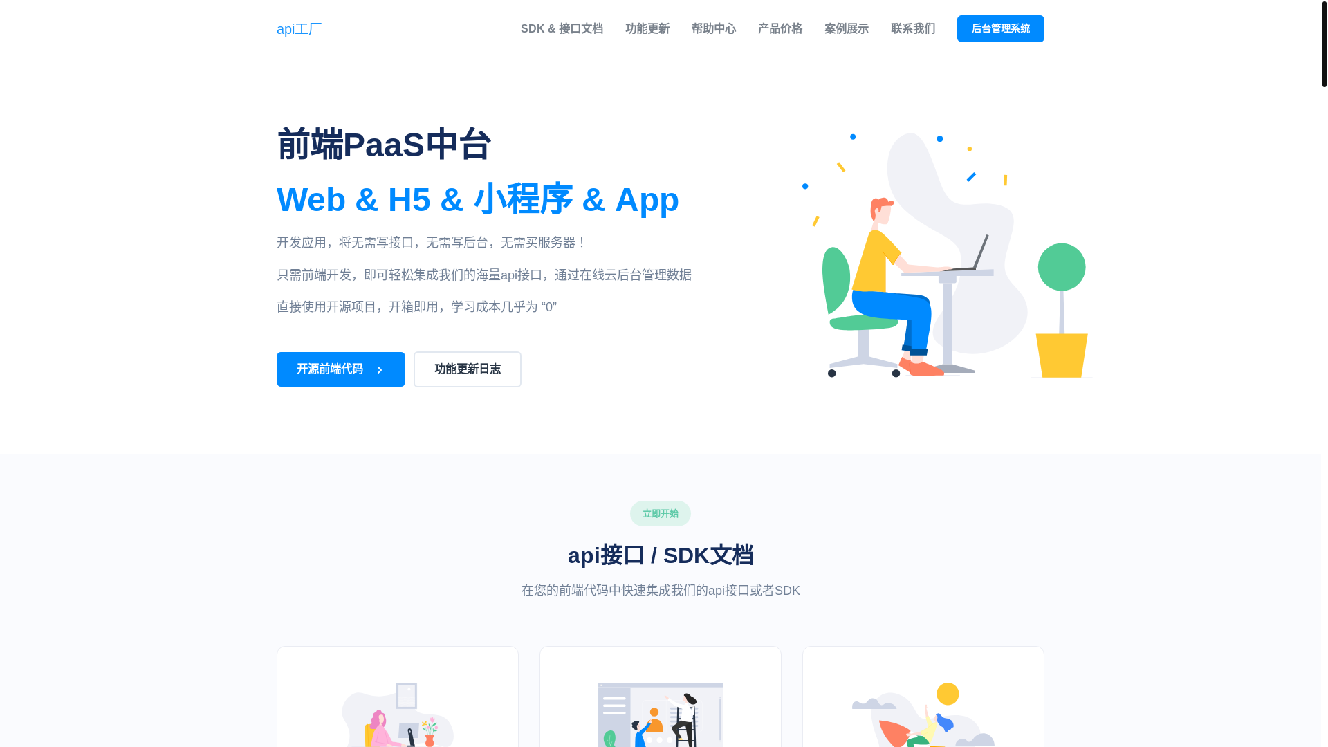 website screenshot of https://it120.cc