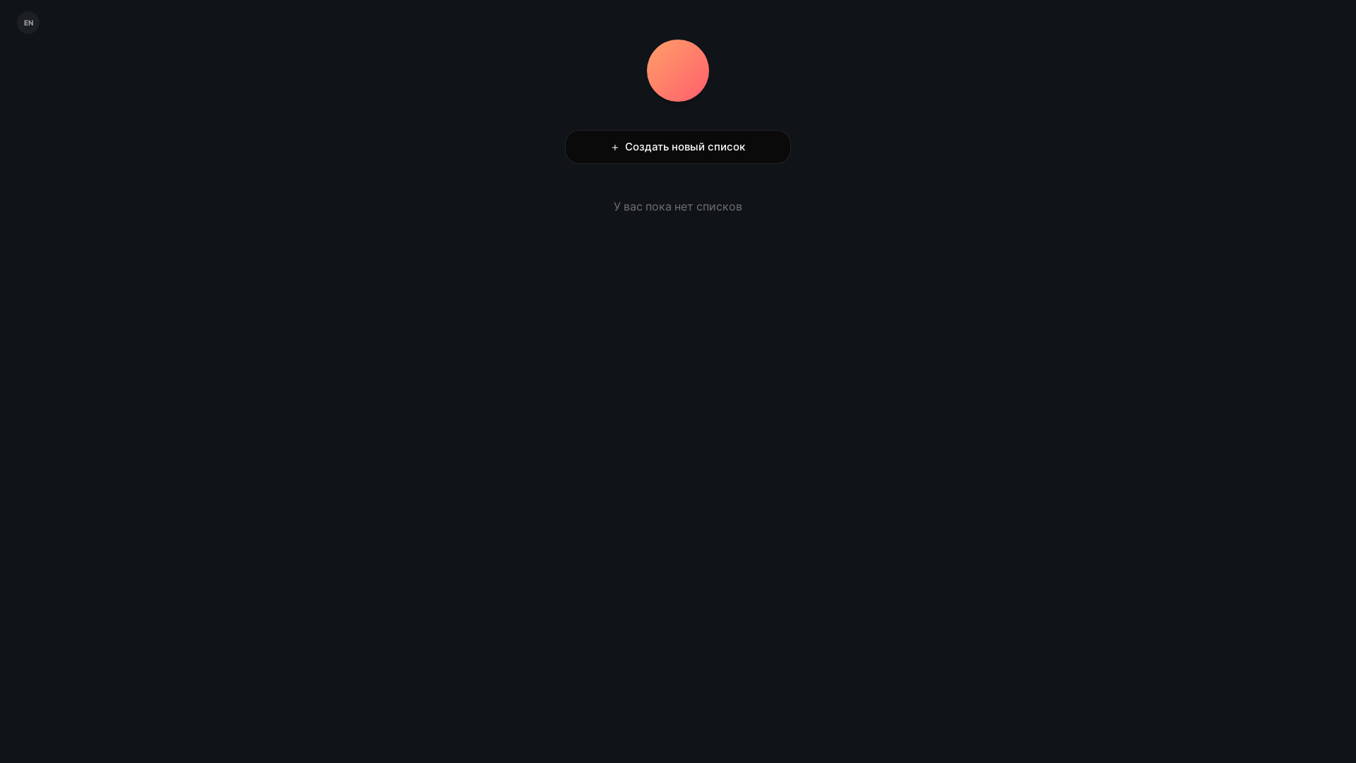 website screenshot of https://wishmakers.ru/