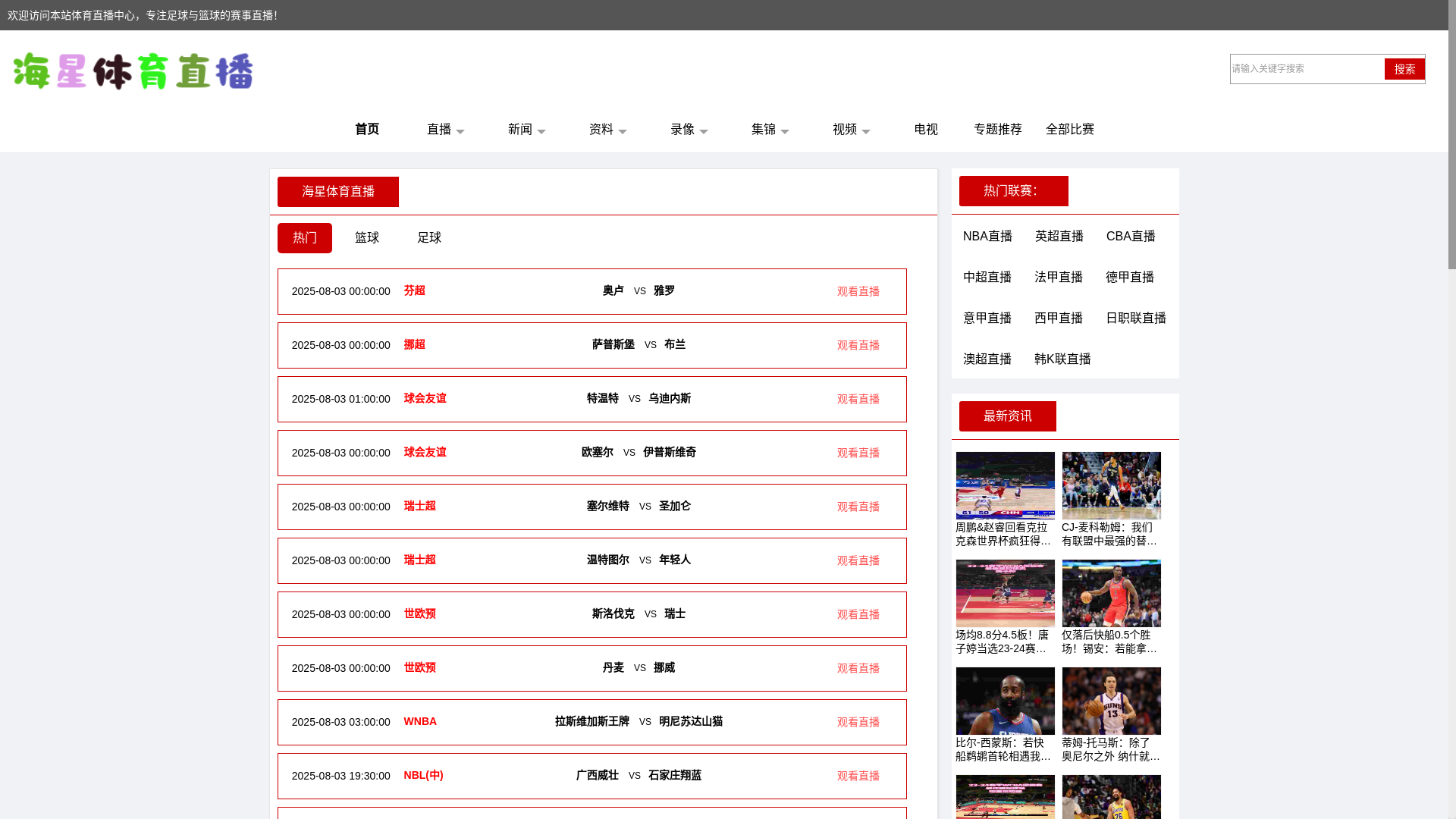 website screenshot of https://zz9-haixingtiyu.com/