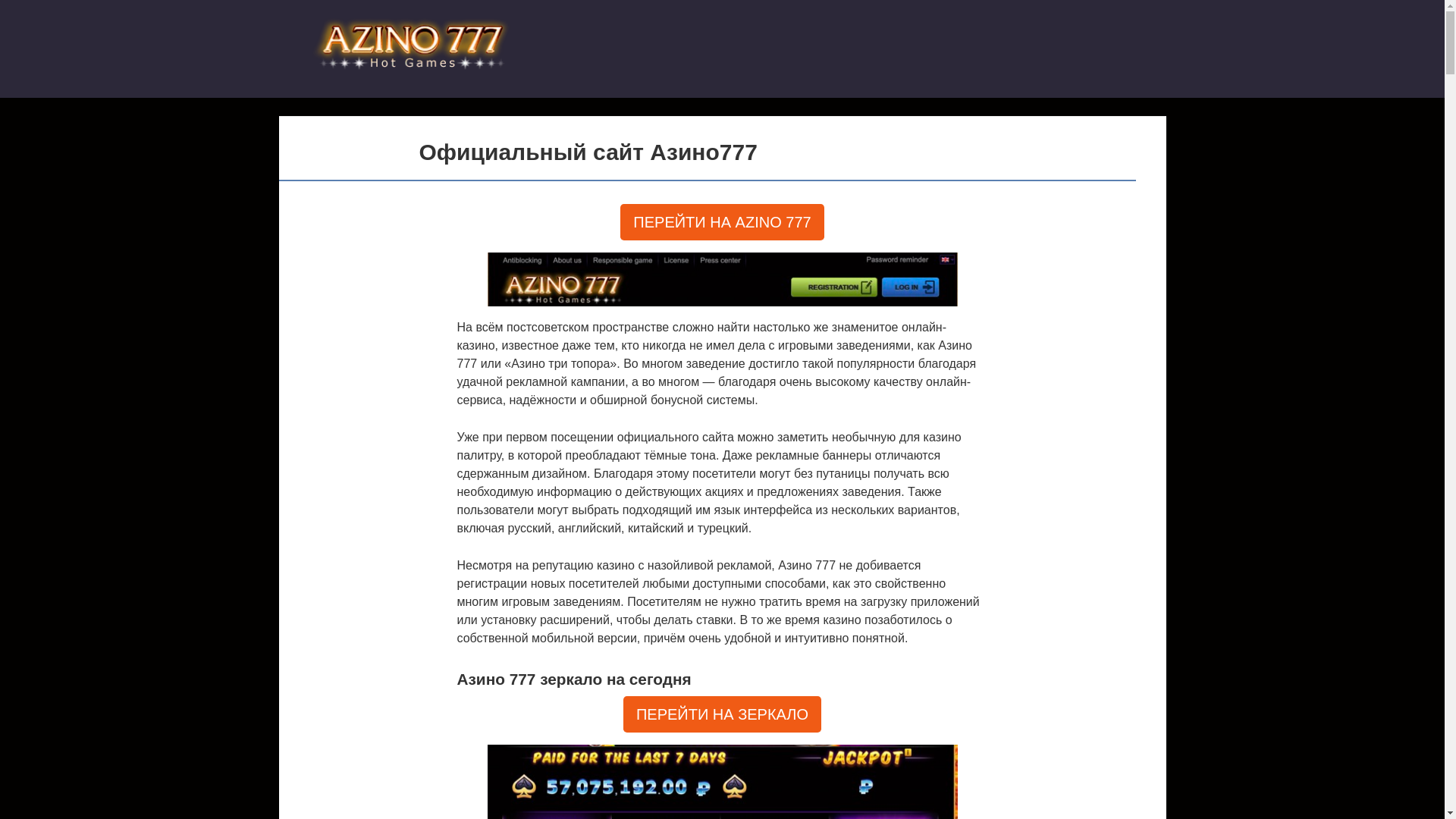 website screenshot of https://azino777-fkj.top/