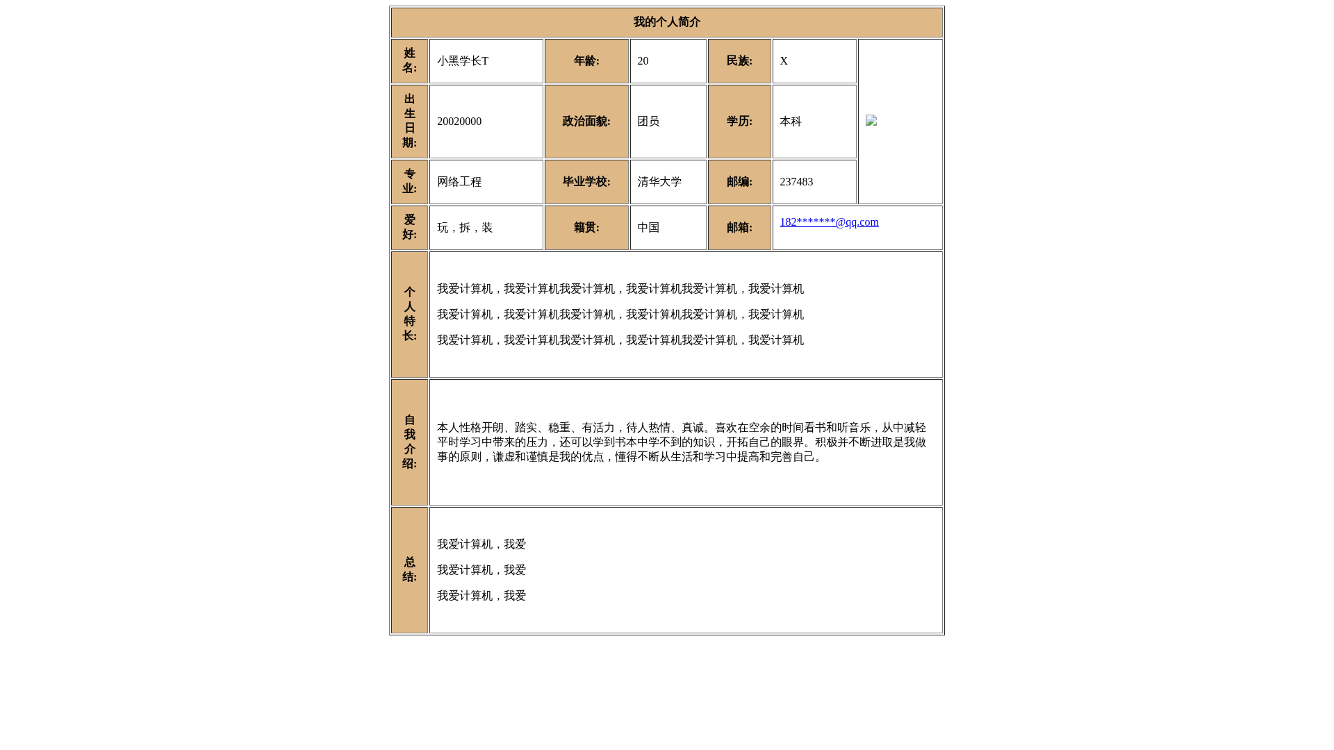 website screenshot of https://hohhot-estste.com/