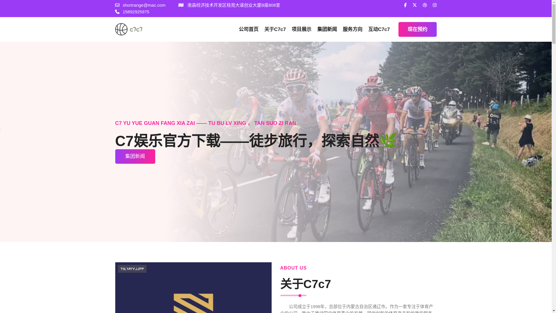 website screenshot of https://zh-en-c7games.mobi/