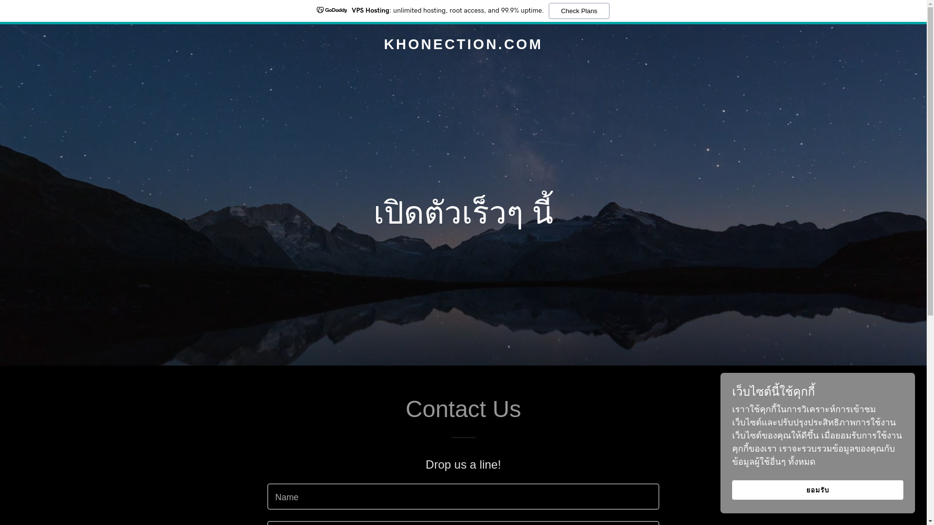 website screenshot of https://khonection.com/