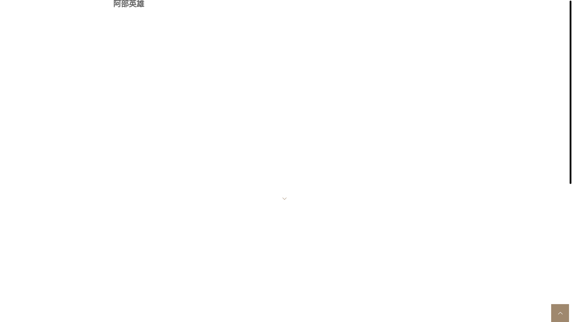 website screenshot of https://syucchou-kuronekodou.com/