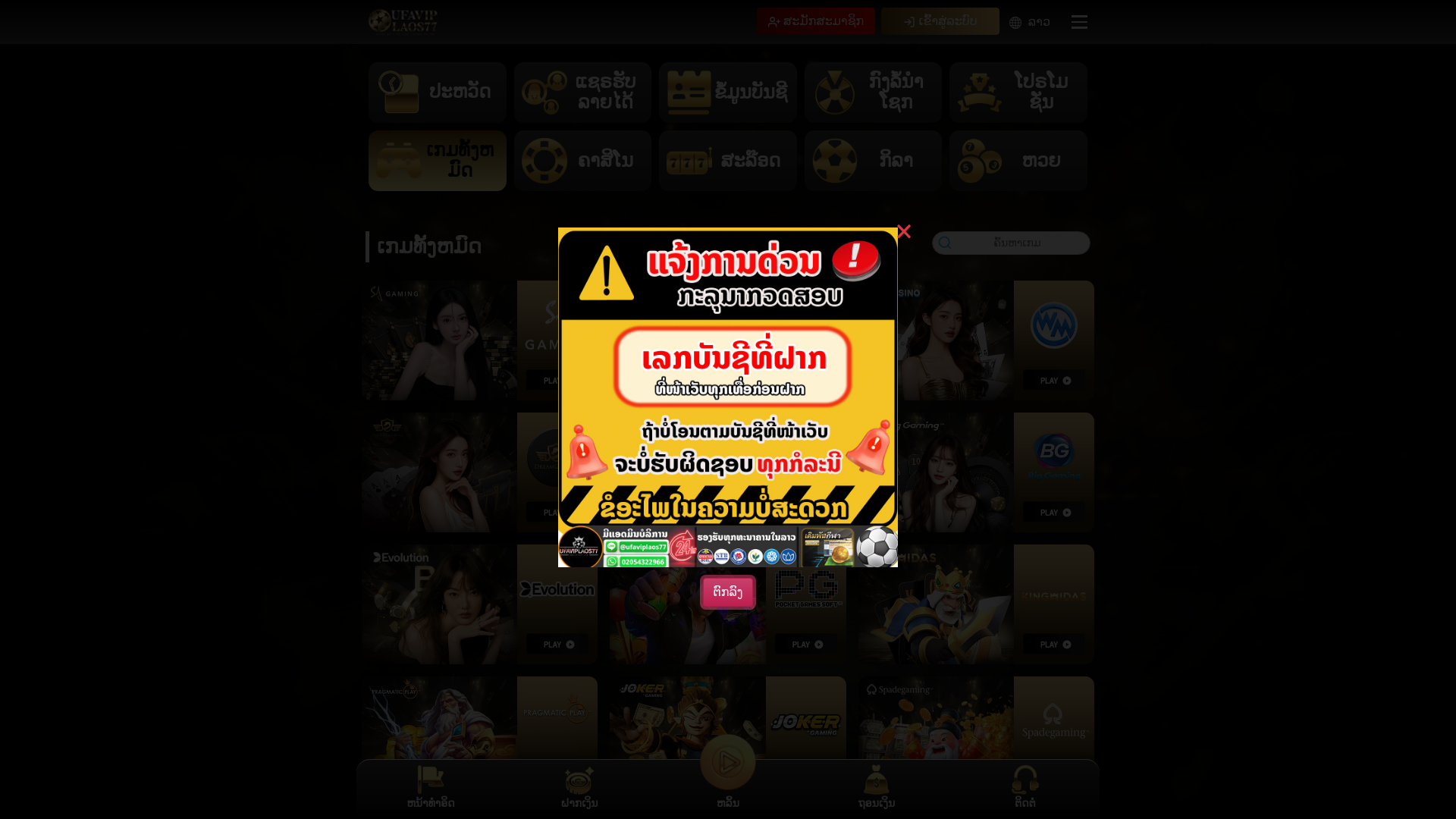 website screenshot of https://toowekod88.top/